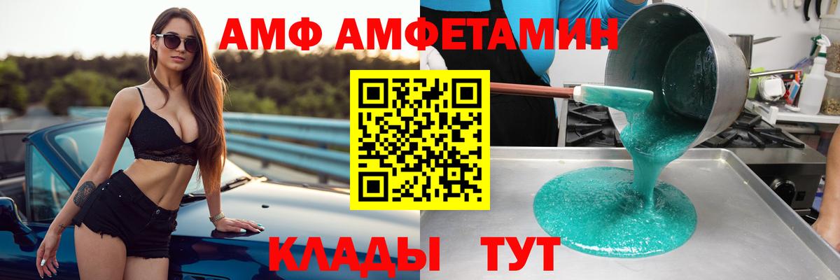 АМФЕТАМИН Premium Иваново