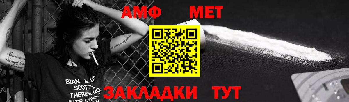 АМФЕТАМИН  Вход с VPN  Amphetamine  Amphetamine Premium  Иваново 
