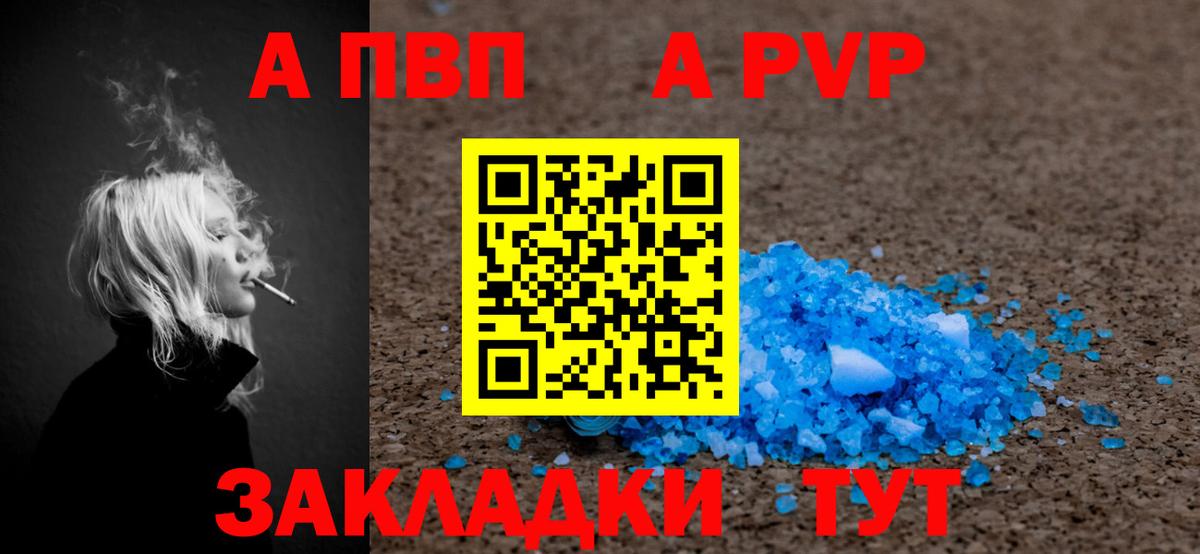 Alpha PVP Crystall  Alfa_PVP  Alpha PVP Crystall  Иваново  Вход с VPN  купить наркотик  А ПВП крисы CK 