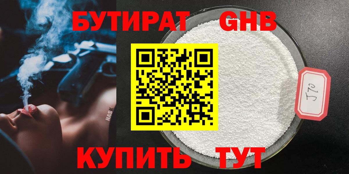 Иваново  БУТИРАТ оксана  Вход с VPN 