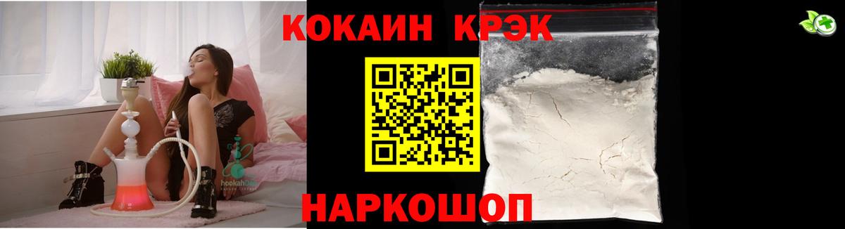 Cocaine FishScale Иваново