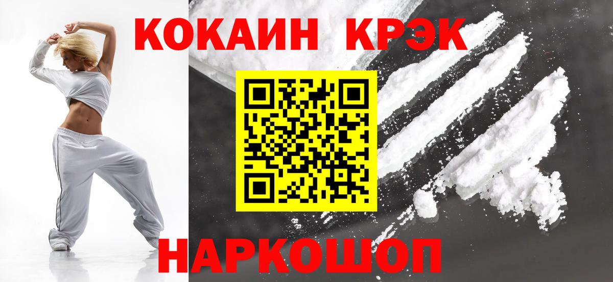 Иваново  Кокаин Перу  Вход с VPN  Cocaine Эквадор 