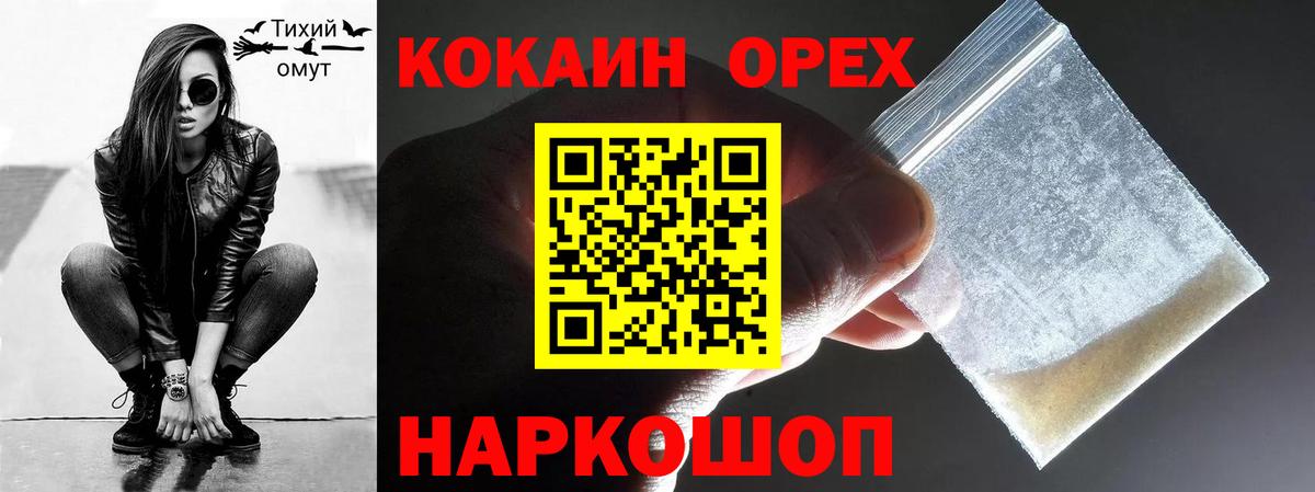 КОКАИН Перу  Cocaine  Cocaine Эквадор  Иваново 