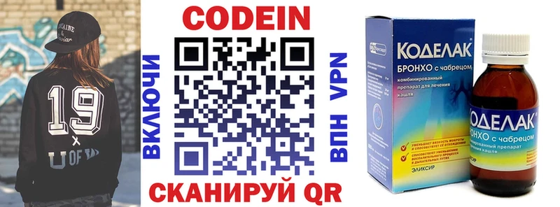 Кодеиновый сироп Lean Purple Drank  Иваново 