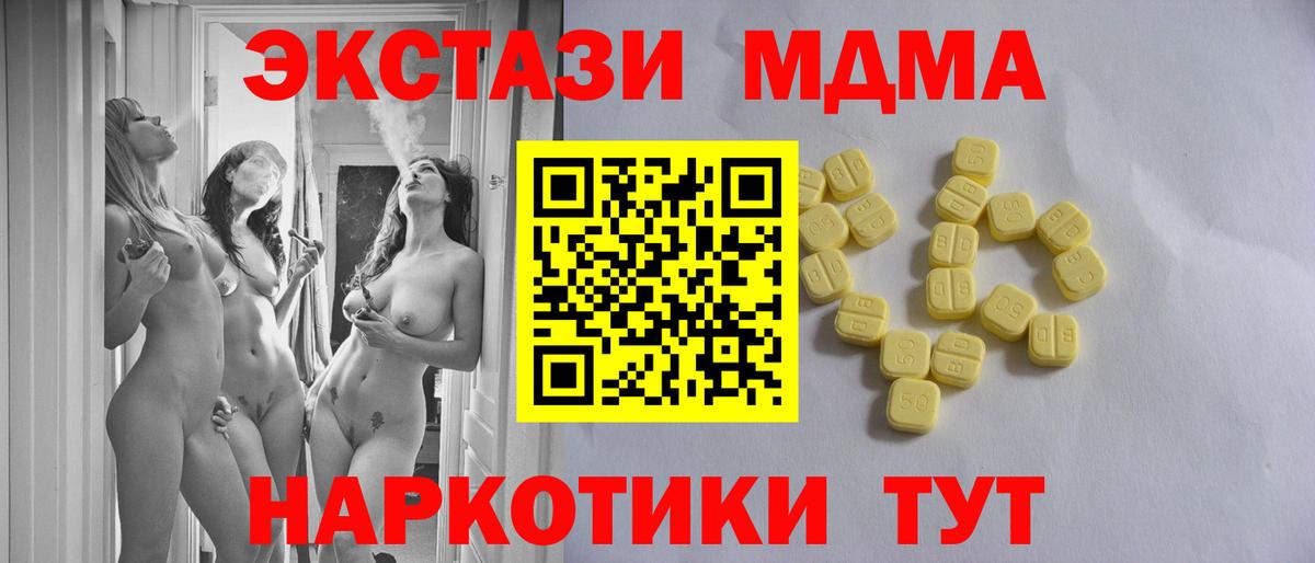 Экстази  Экстази круглые  Иваново  Вход с VPN  Ecstasy бентли 