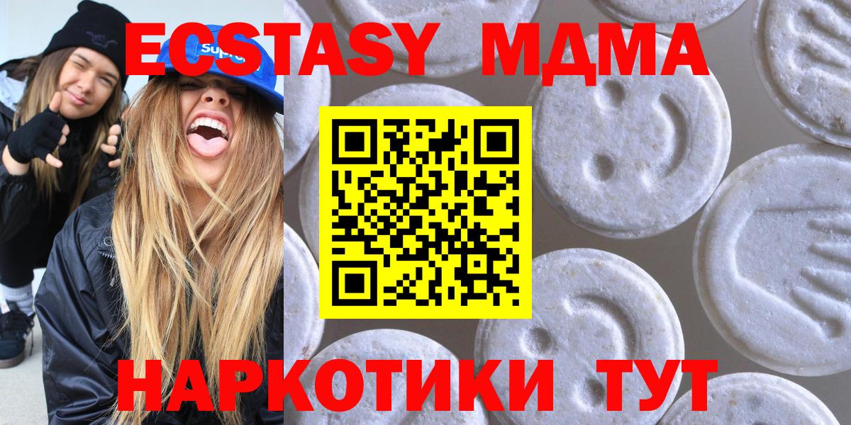 Экстази  Ecstasy таблы  Иваново  ЭКСТАЗИ таблы 