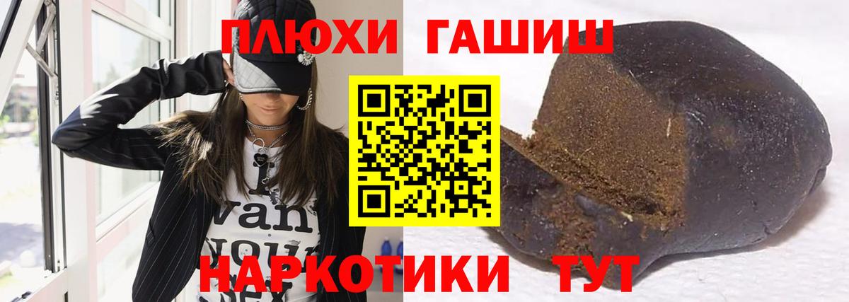 ГАШ Premium Иваново