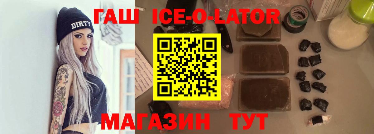 ГАШ VHQ  Гашиш  ГАШ Premium  Иваново 