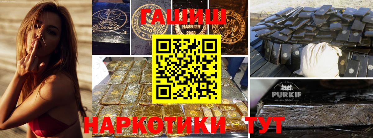Гашиш Premium Иваново