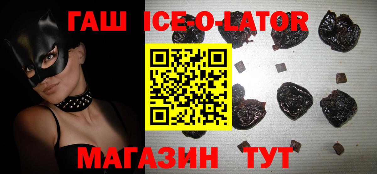 ГАШИШ 40% ТГК  Вход с VPN  Иваново  Гашиш убойный 