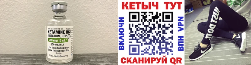 КЕТАМИН VHQ  мега ТОР  Иваново 