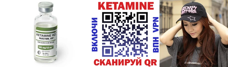 Кетамин VHQ Иваново