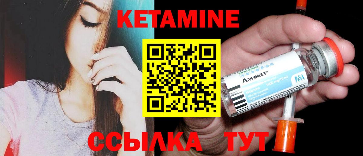 КЕТАМИН VHQ  Кетамин VHQ  Иваново  Вход с VPN 
