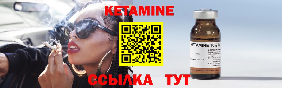 КЕТАМИН ketamine  Иваново 