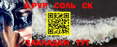 соль ск Волжск