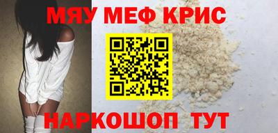 мефедрон VHQ Балаково