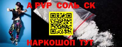 соль ск Волжск