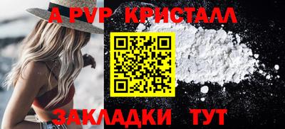 спайс Волжский