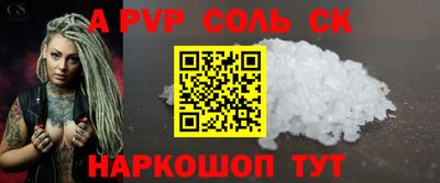 спайс Волжский