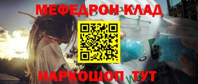 мефедрон VHQ Балаково