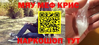 мефедрон VHQ Балаково