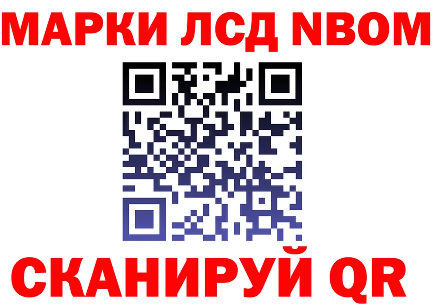Марки NBOMe 1500мкг онион даркнет гидра Иваново