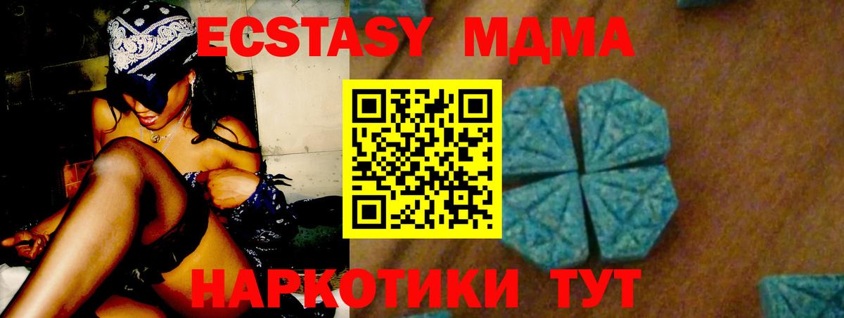 Иваново  MDMA молли  MDMA VHQ  МДМА  Вход с VPN 