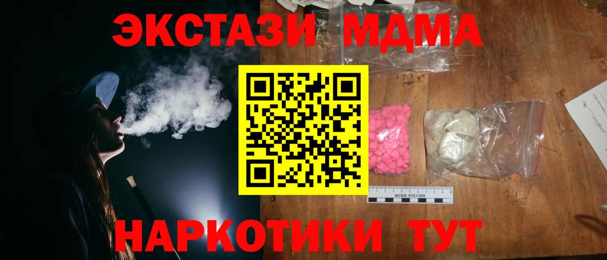 MDMA VHQ Иваново