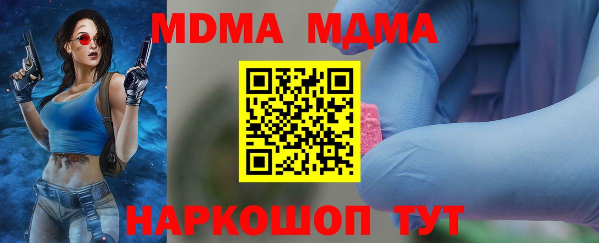 Иваново  Марихуана  КЕТАМИН  КОКАИН  Мефедрон кристаллы  APVP СОЛЬ кристаллы  ГАШИШ  Вход с VPN  Кокаин 