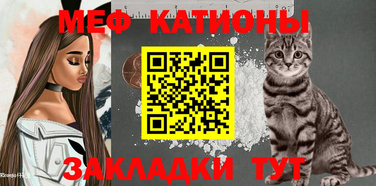 Меф кристаллы Иваново