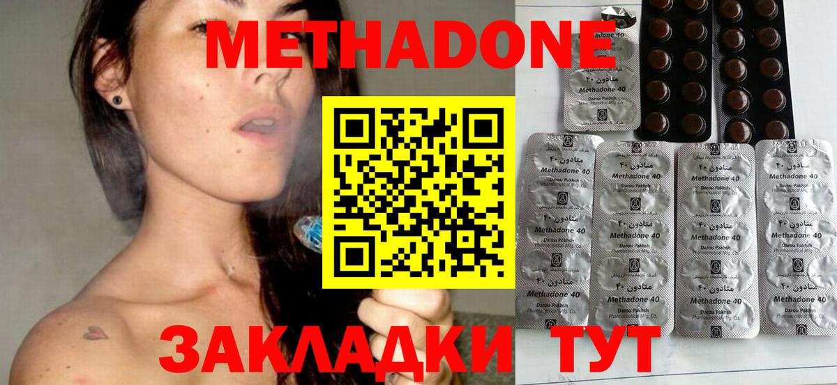 МЕТАДОН мёд  Вход с VPN  МЕТАДОН methadone  Иваново 