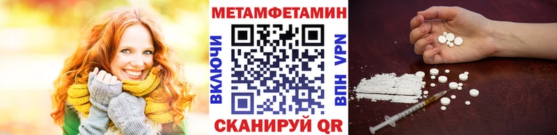 МЕТАМФЕТАМИН кристалл  MEGA   Иваново 