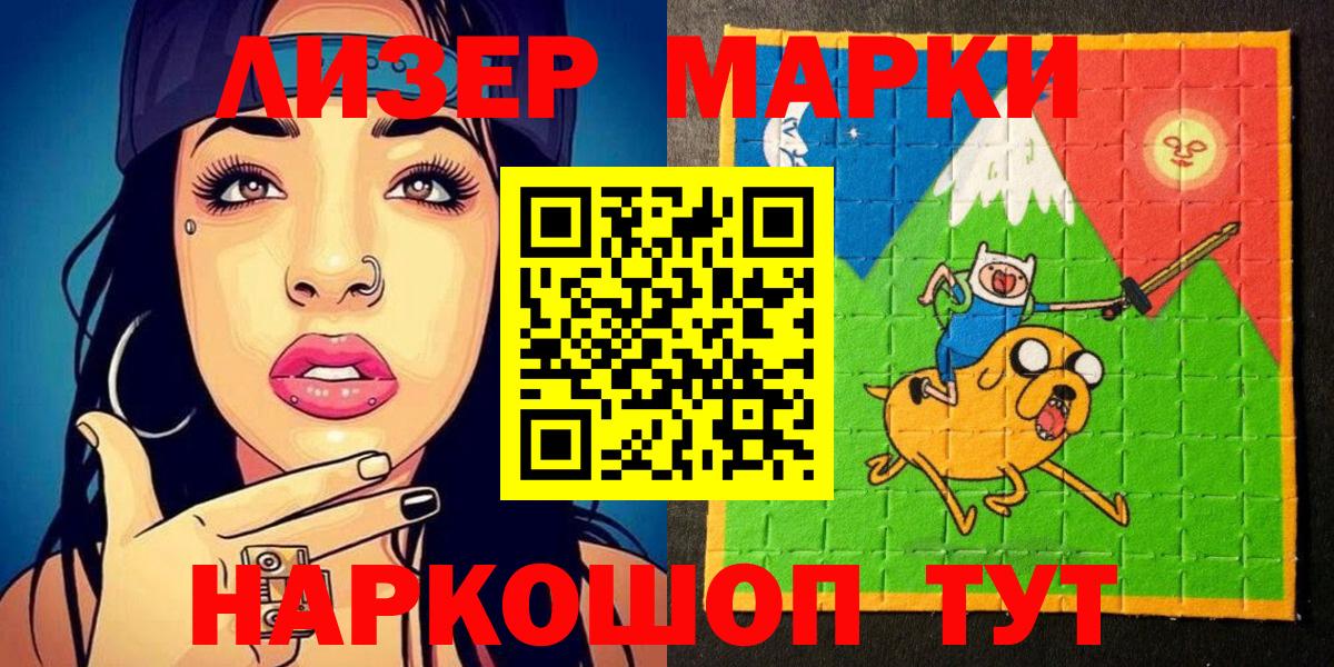 Наркотические марки  Марки 25I-NBOMe 1,5мг  Вход с VPN  Иваново 
