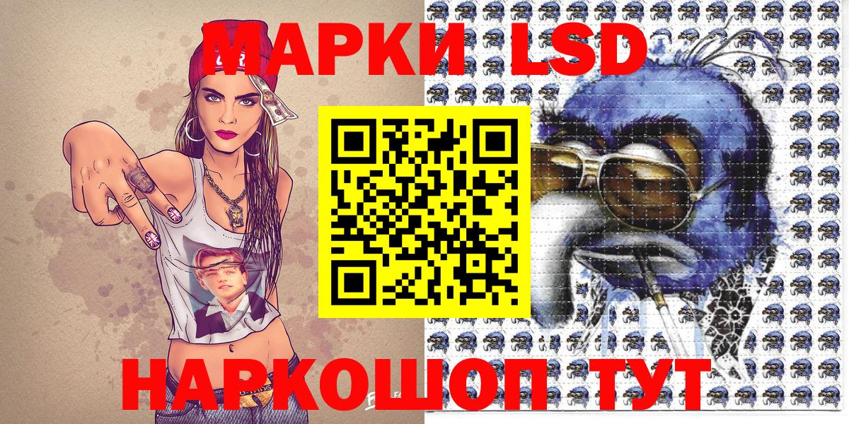 Наркотические марки 1,5мг  Иваново 