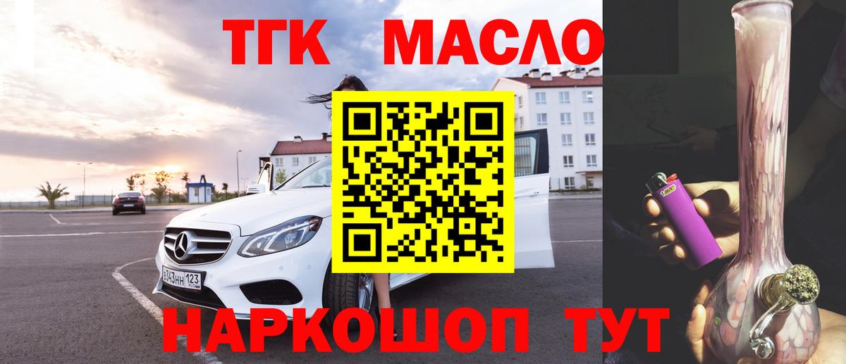 Дистиллят ТГК Wax Иваново