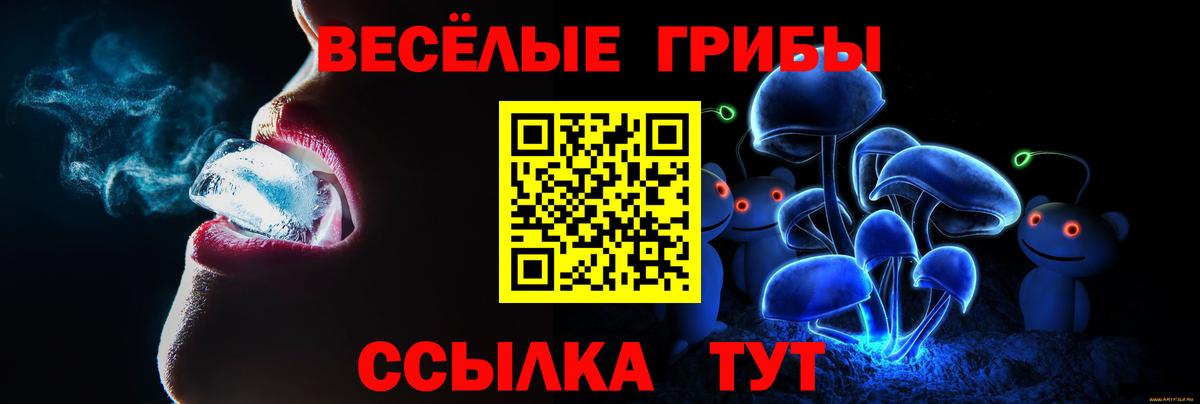 Галлюциногенные грибы Magic Shrooms Иваново